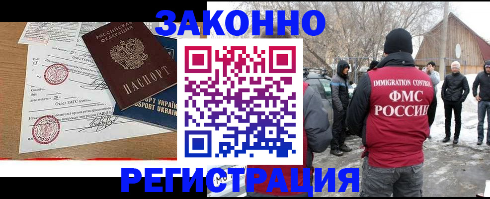 временная регистрация гарантия в Курской области
