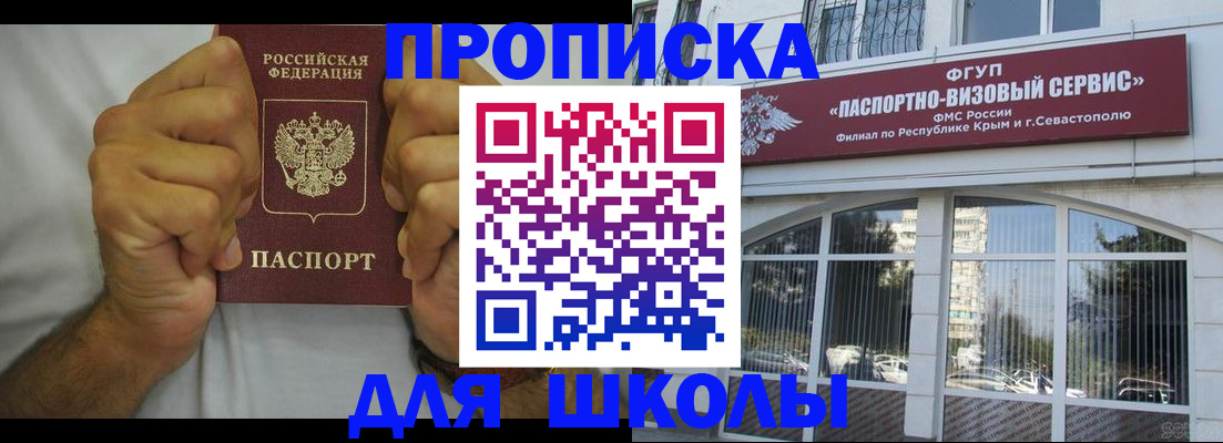 прописка для военкомата в Курской области