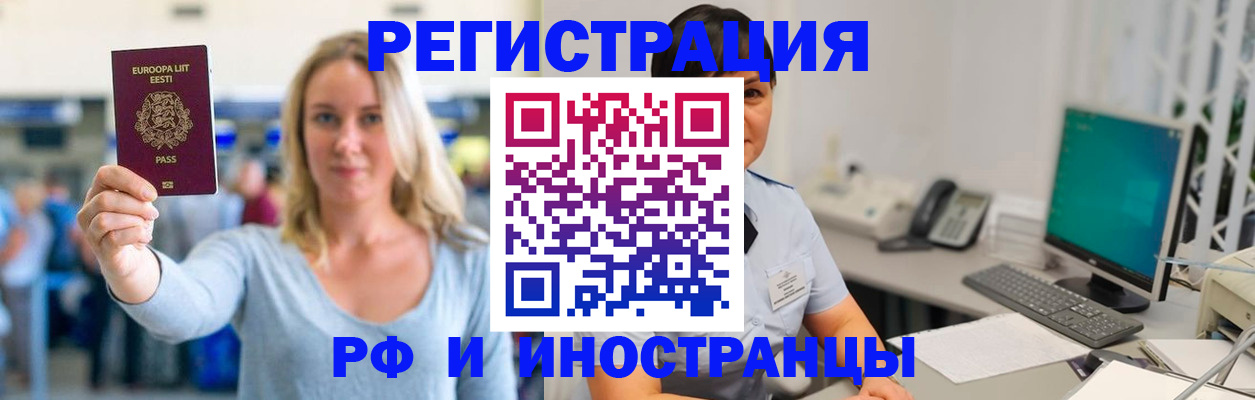 регистрация в Курской области