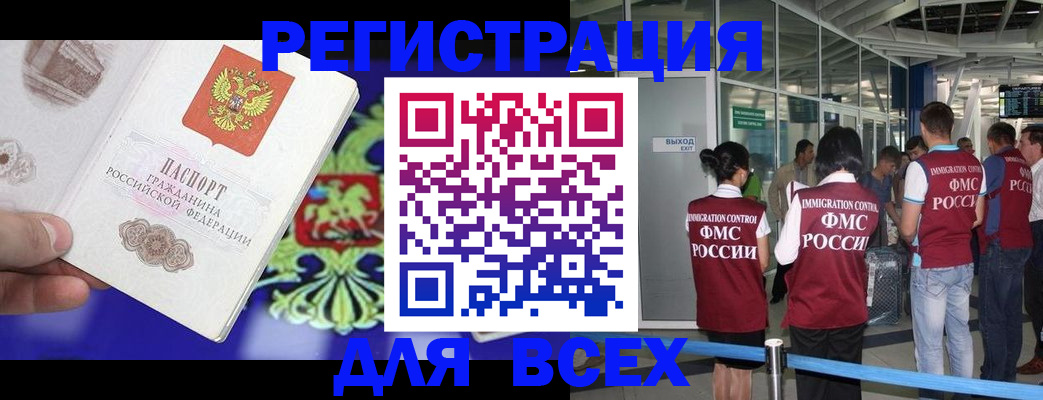 прописка поиск в Курской области