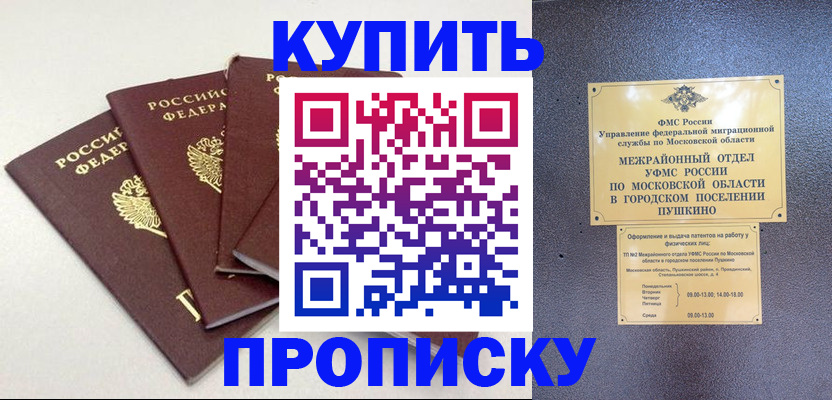 временная регистрация собственник в Курской области