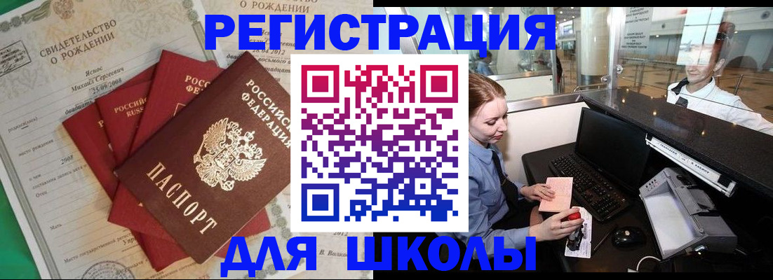прописка 2025 в Курской области