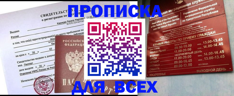 прописка иностранных граждан в Курской области