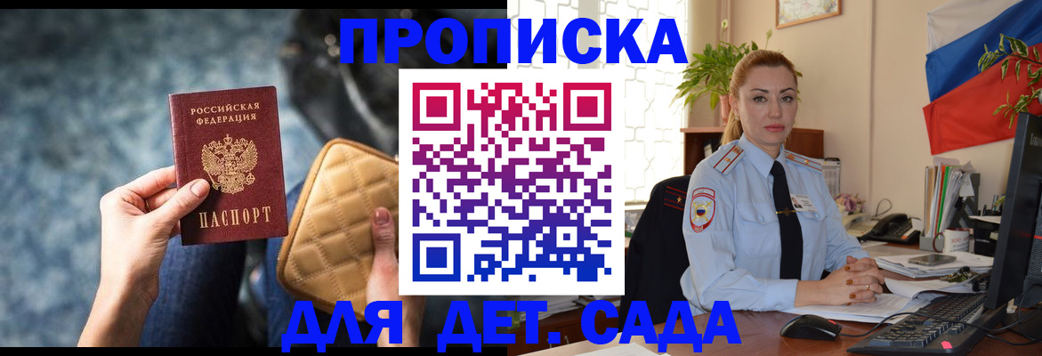 временная регистрация законно в Курской области
